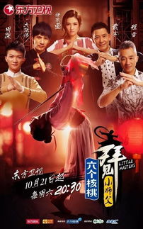 獻禮十九大，省級衛視影視節目策劃與編排策略