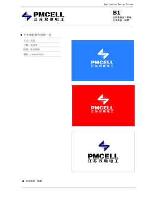 企業形象設計中的VI設計與Logo設計